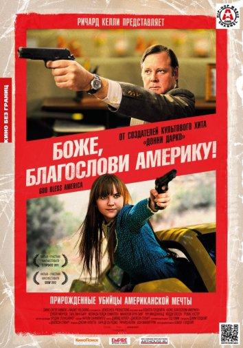 Фильм Боже, благослови Америку! 2011 смотреть онлайн с Тара Барр и Мелиндой Пейдж Хэмилтон